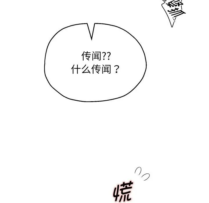 《重生之长枪无敌》第69话图119