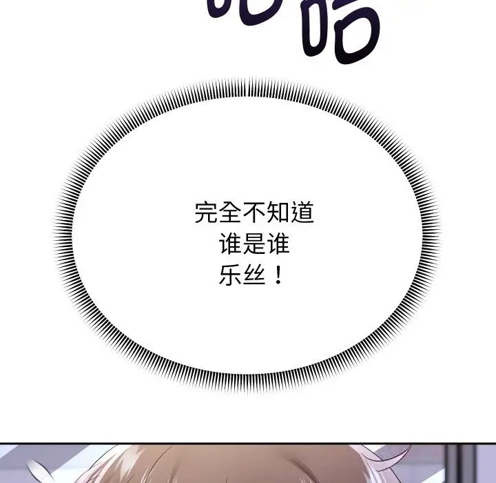 《重生之长枪无敌》第69话图12