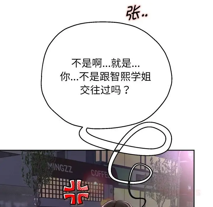 《重生之长枪无敌》第69话图120