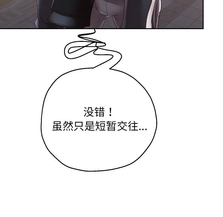 《重生之长枪无敌》第69话图122