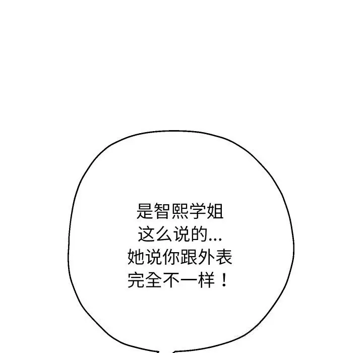 《重生之长枪无敌》第69话图123