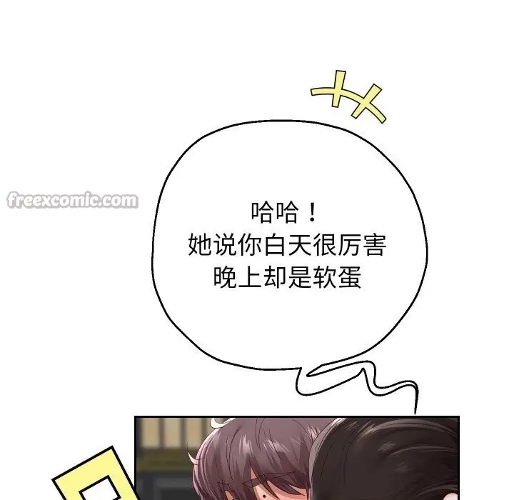 《重生之长枪无敌》第69话图126