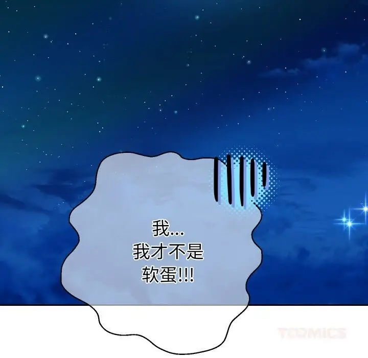 《重生之长枪无敌》第69话图129