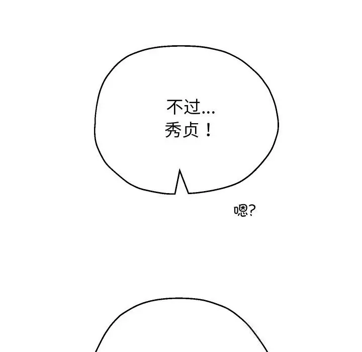 《重生之长枪无敌》第69话图139