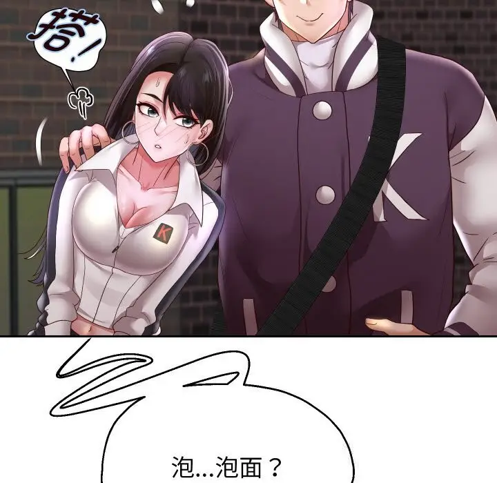 《重生之长枪无敌》第69话图141