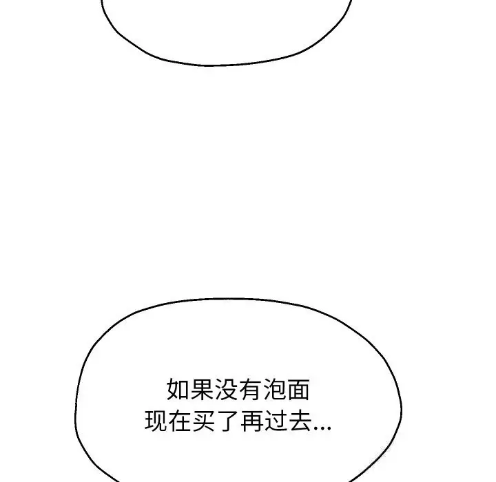 《重生之长枪无敌》第69话图142