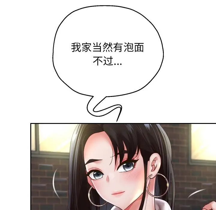 《重生之长枪无敌》第69话图144