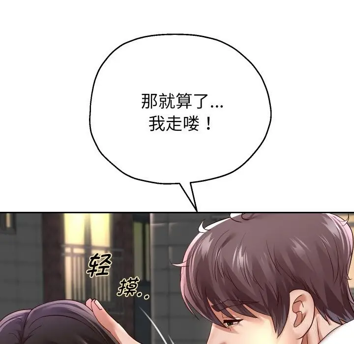 《重生之长枪无敌》第69话图146
