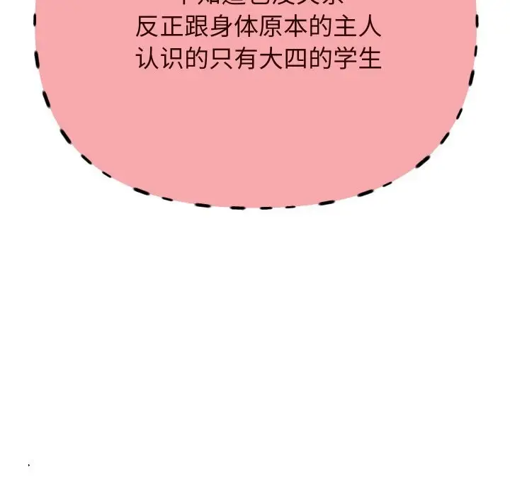 《重生之长枪无敌》第69话图15