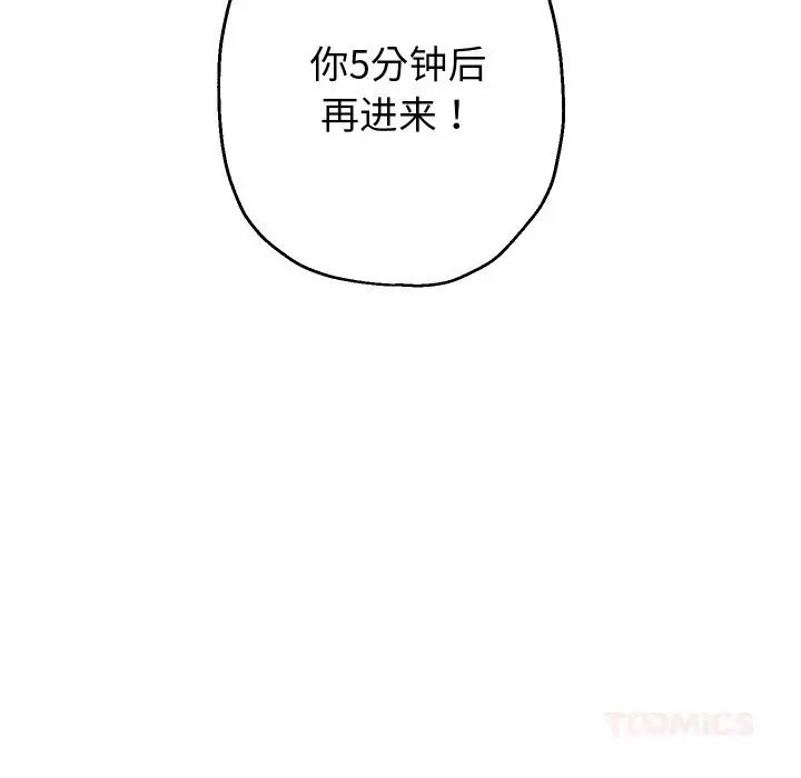 《重生之长枪无敌》第69话图156