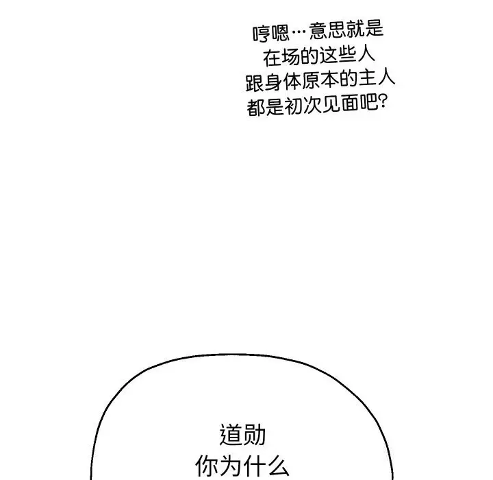 《重生之长枪无敌》第69话图18