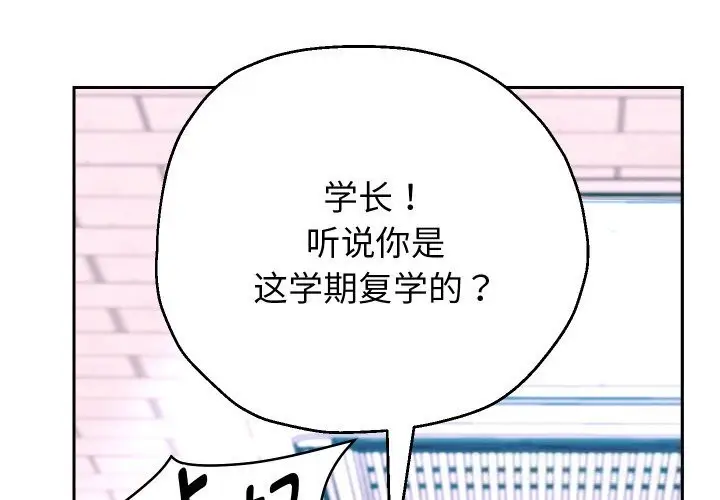 《重生之长枪无敌》第69话图2