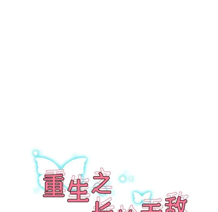 《重生之长枪无敌》第69话图24