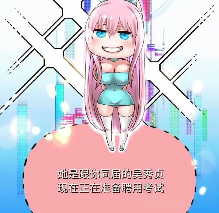 《重生之长枪无敌》第69话图26