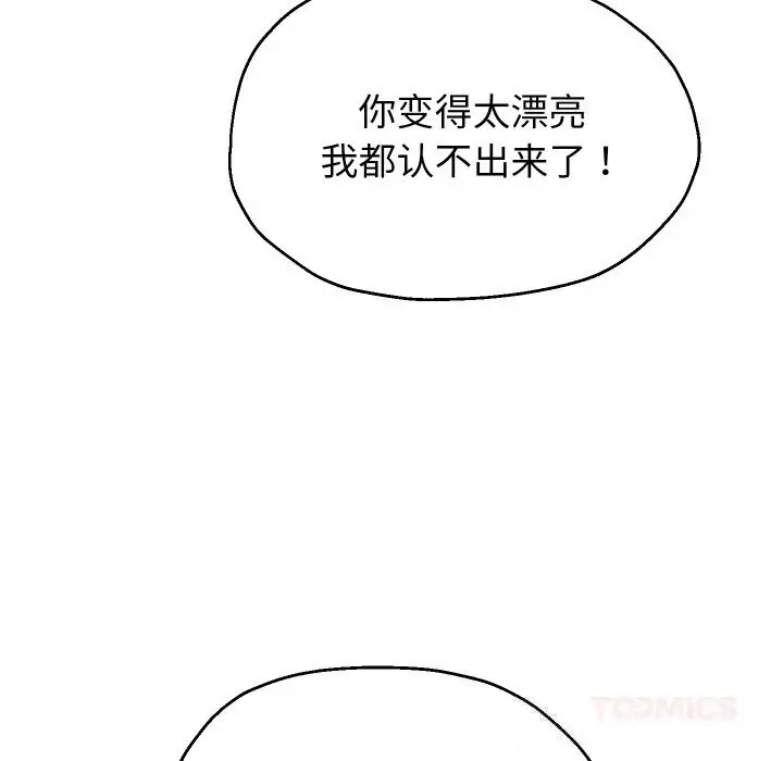 《重生之长枪无敌》第69话图30
