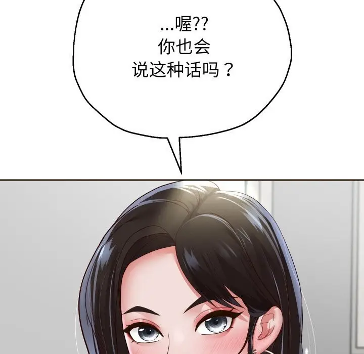 《重生之长枪无敌》第69话图31