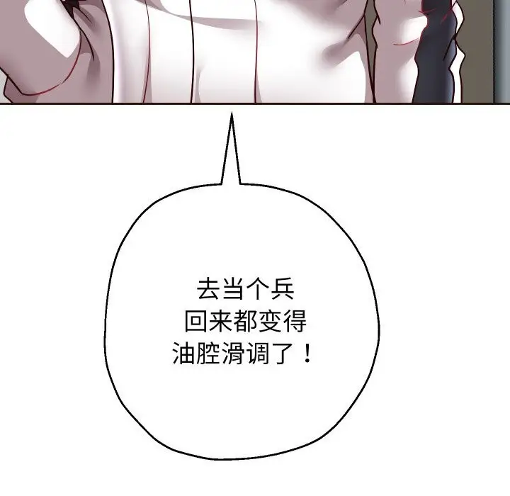 《重生之长枪无敌》第69话图33