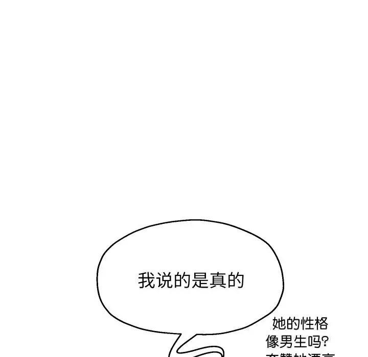 《重生之长枪无敌》第69话图34