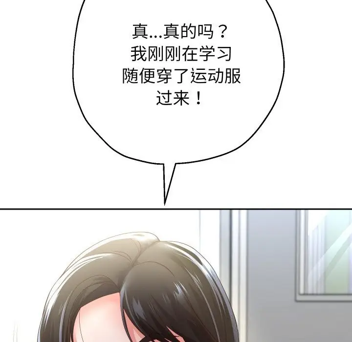 《重生之长枪无敌》第69话图37