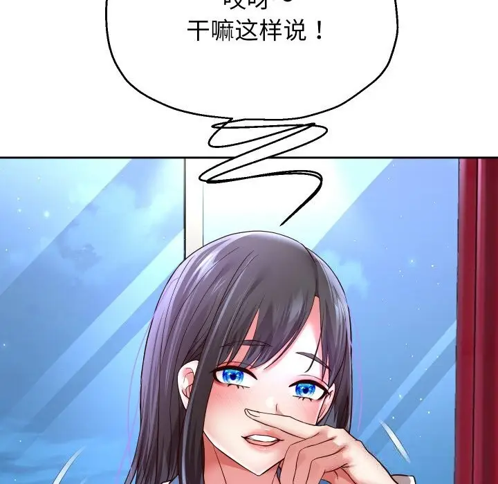 《重生之长枪无敌》第69话图50