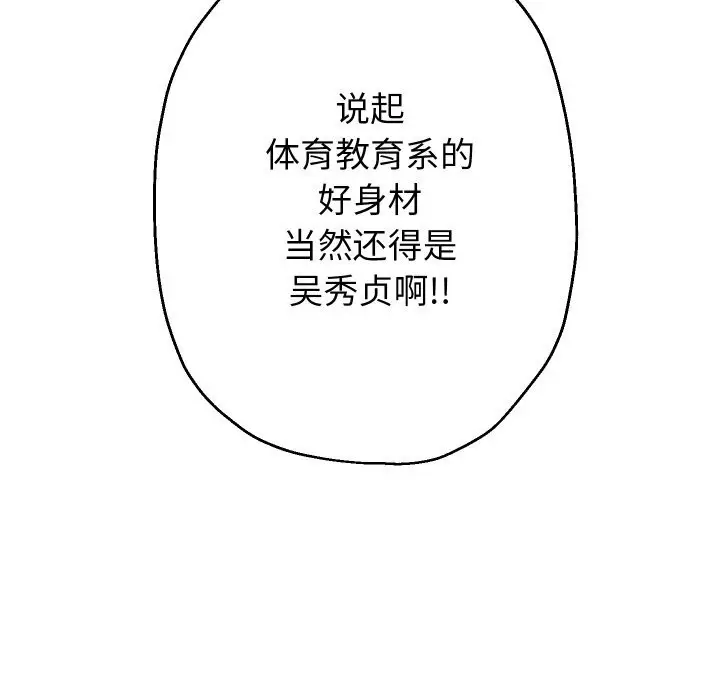 《重生之长枪无敌》第69话图52