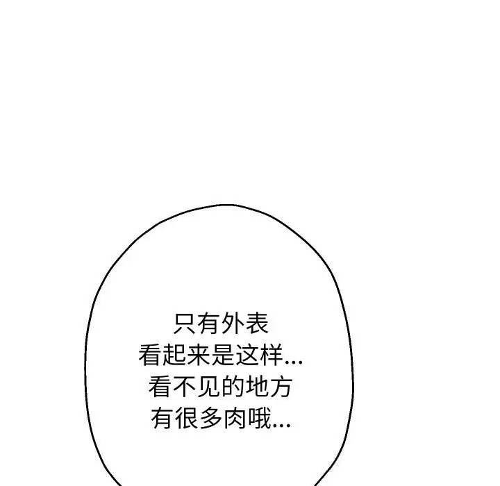 《重生之长枪无敌》第69话图53