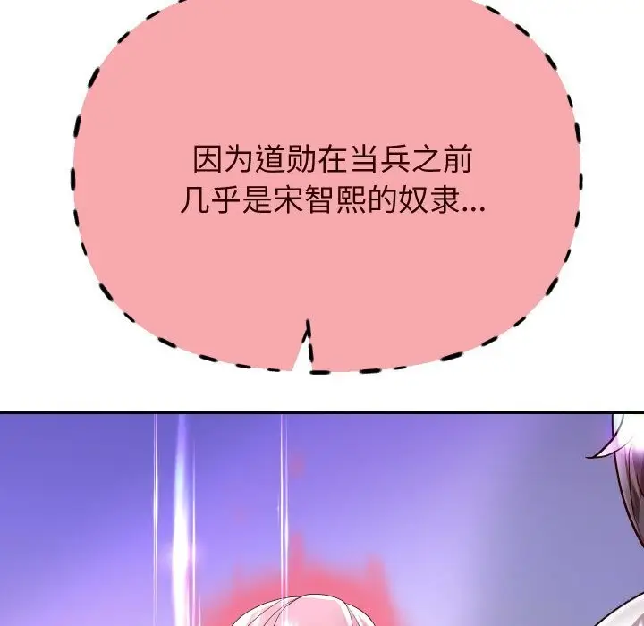 《重生之长枪无敌》第69话图59