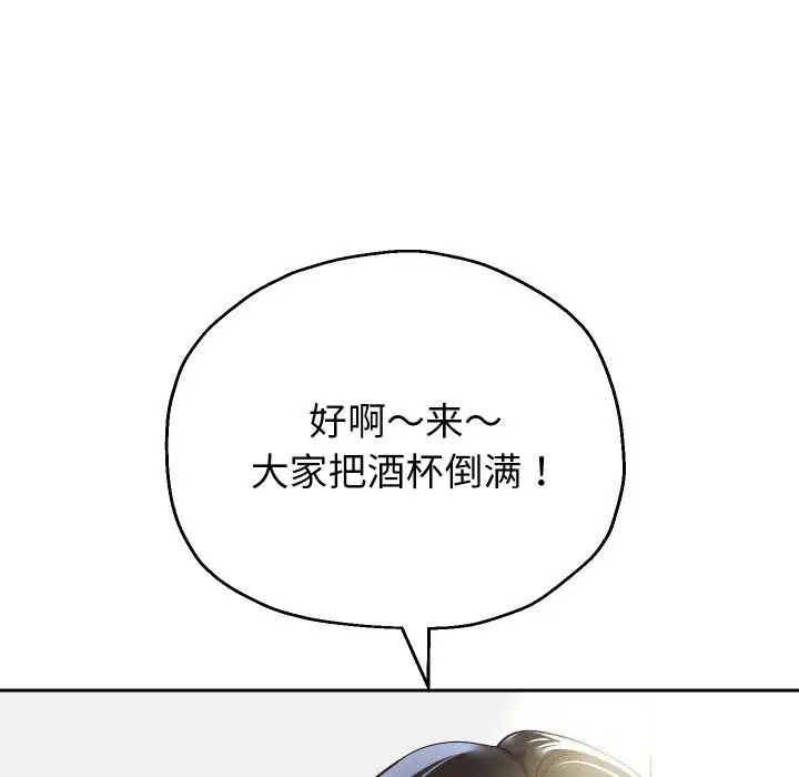 《重生之长枪无敌》第69话图65