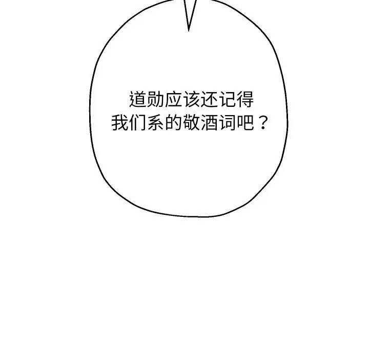 《重生之长枪无敌》第69话图67