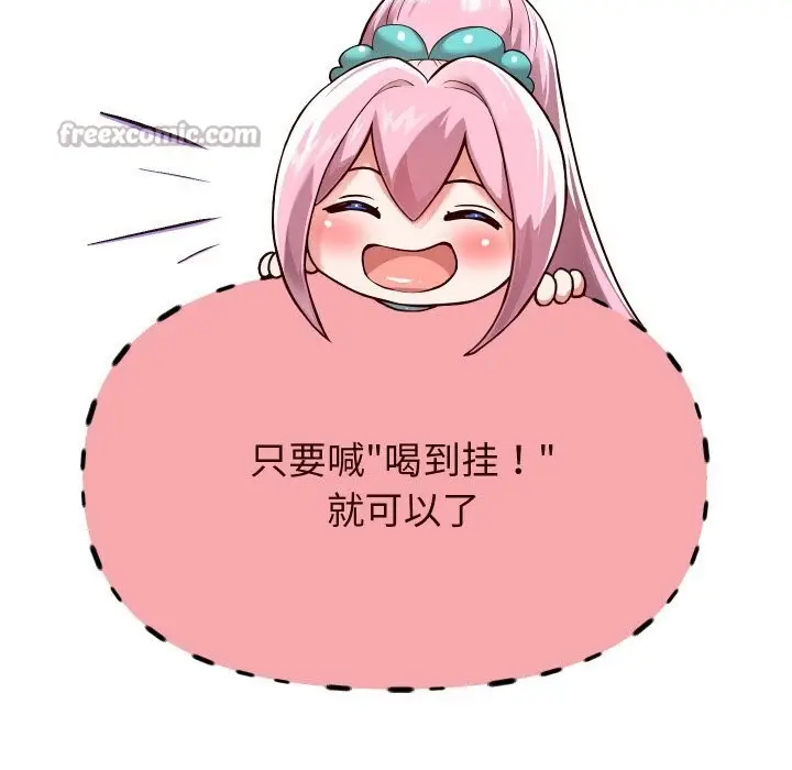 《重生之长枪无敌》第69话图70