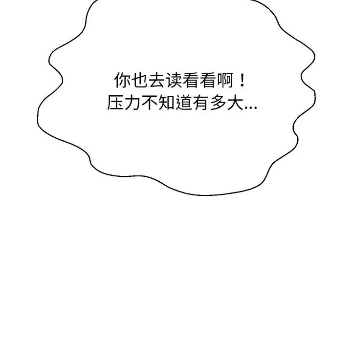 《重生之长枪无敌》第69话图78