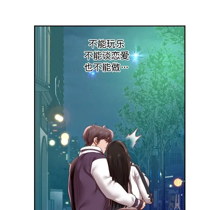 《重生之长枪无敌》第69话图79