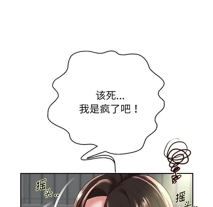《重生之长枪无敌》第69话图81