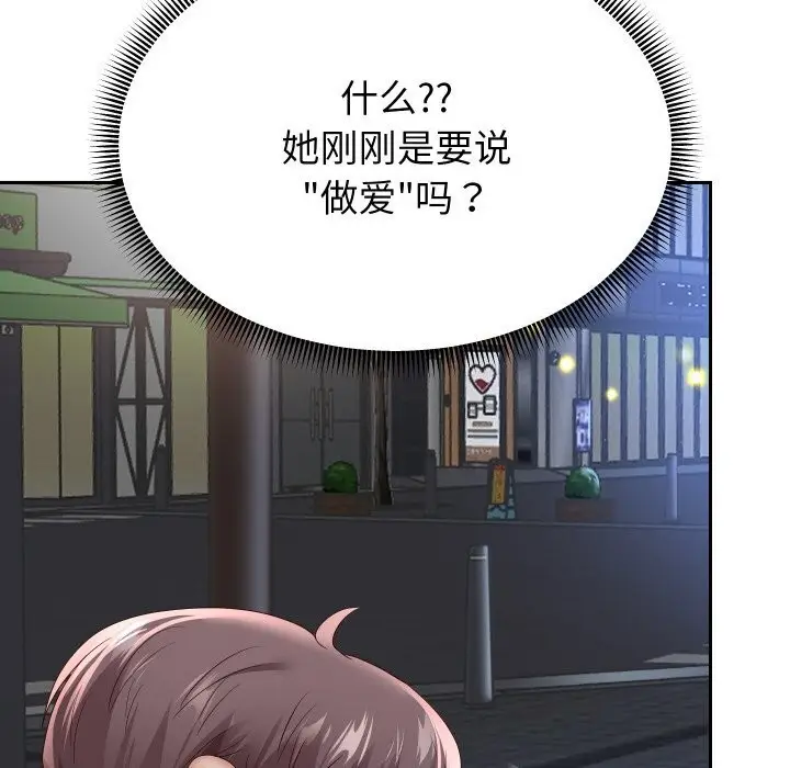 《重生之长枪无敌》第69话图86