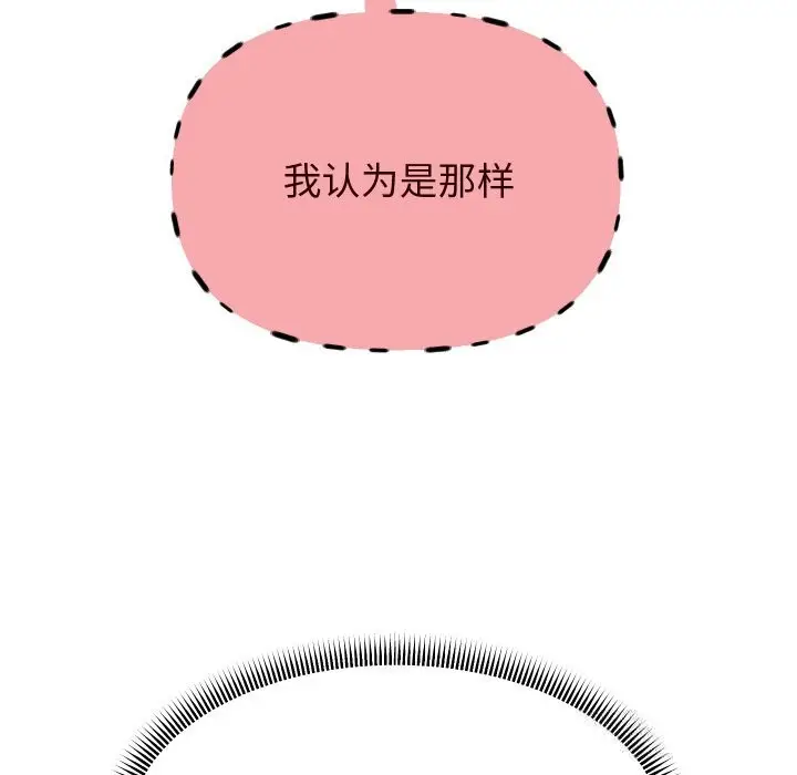 《重生之长枪无敌》第69话图88