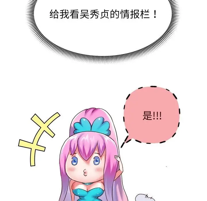 《重生之长枪无敌》第69话图89