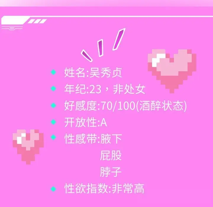 《重生之长枪无敌》第69话图91