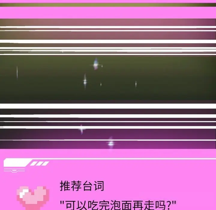《重生之长枪无敌》第69话图95