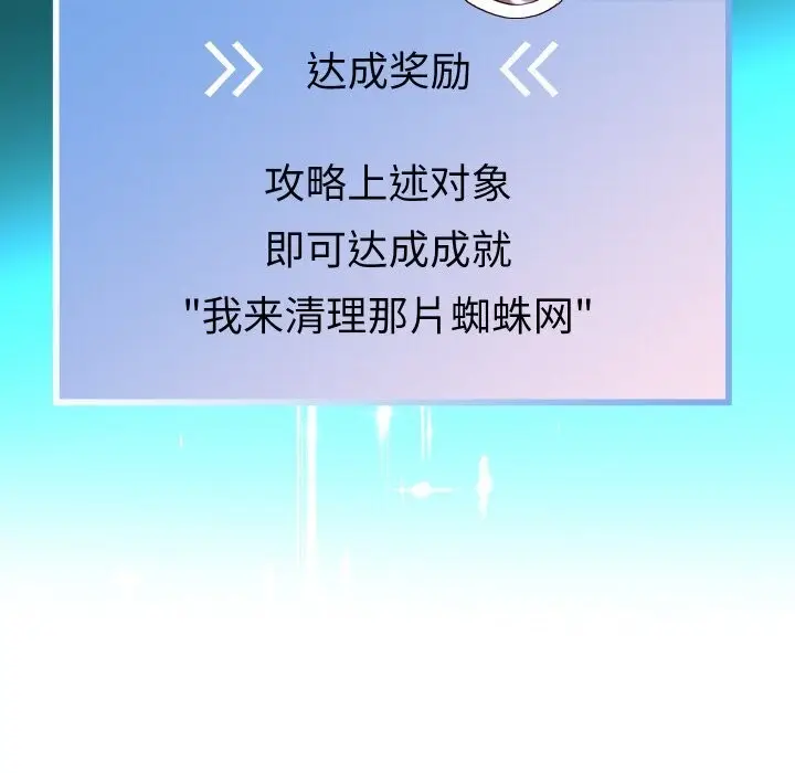 《重生之长枪无敌》第69话图97