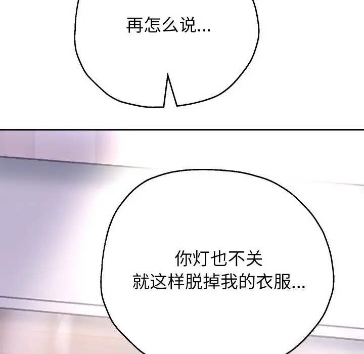 《重生之长枪无敌》第70话图106