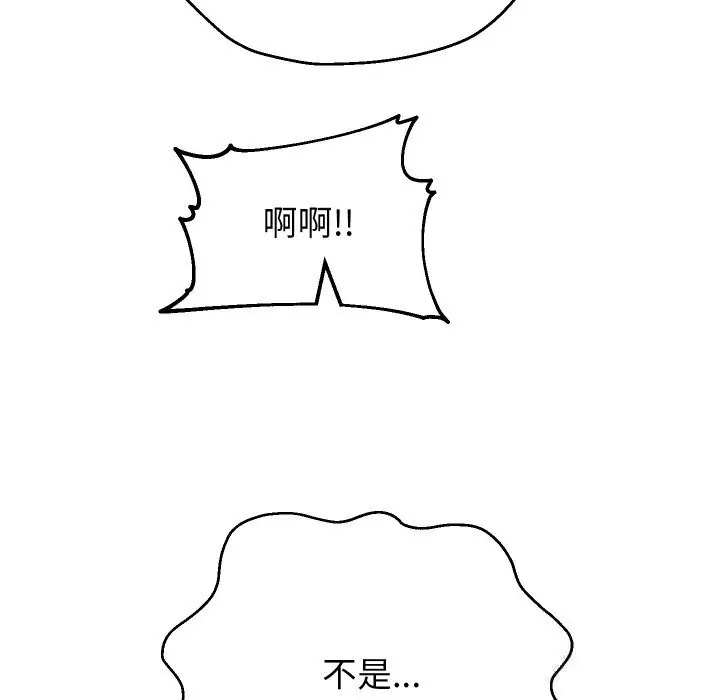 《重生之长枪无敌》第70话图113