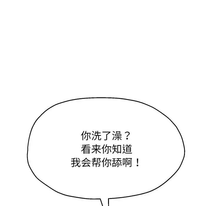 《重生之长枪无敌》第70话图116
