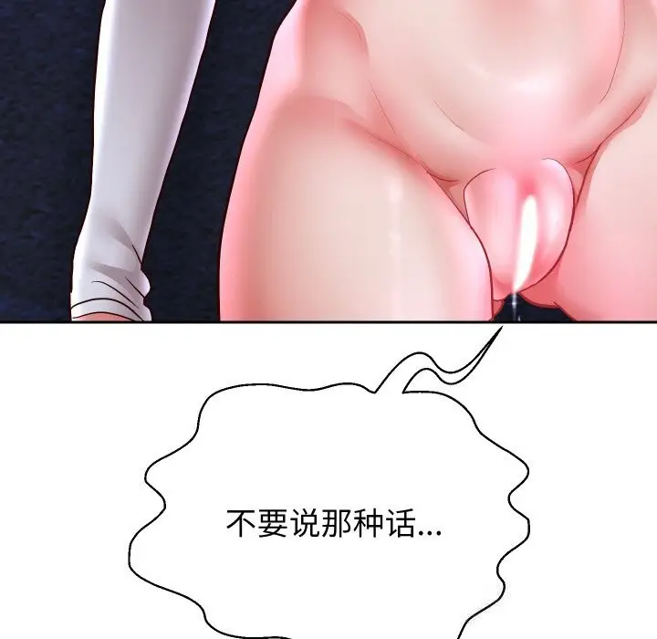 《重生之长枪无敌》第70话图120