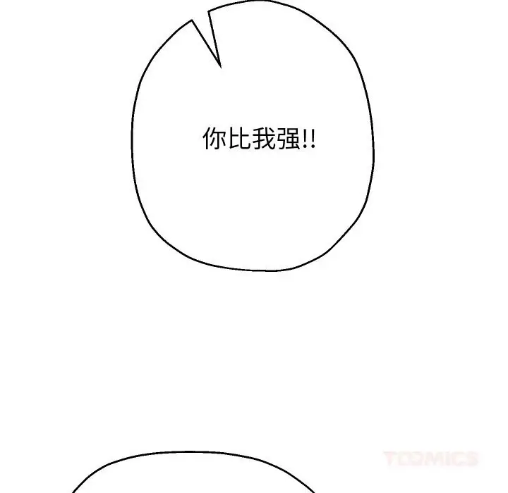 《重生之长枪无敌》第70话图21