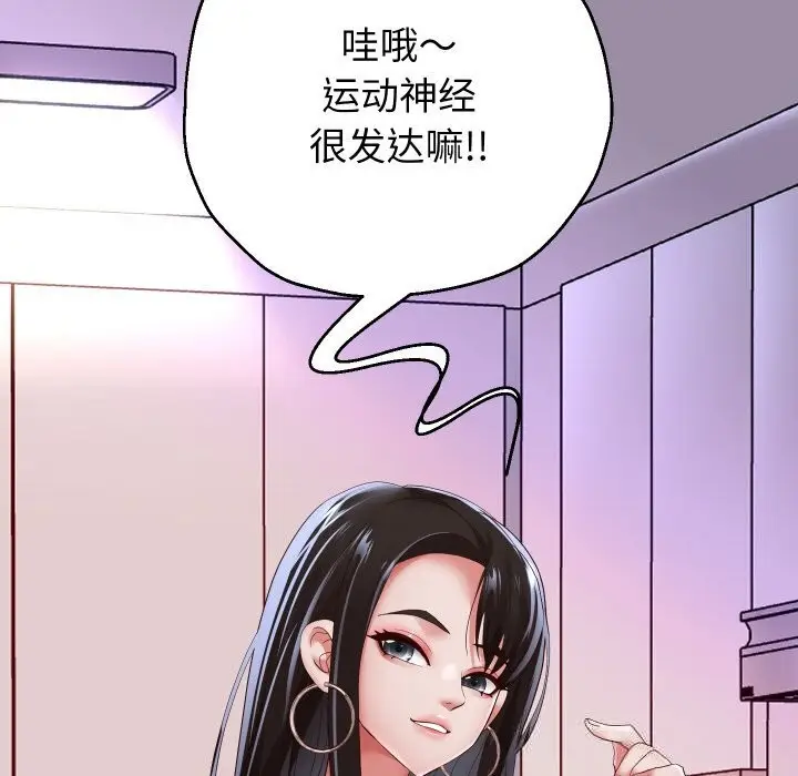 《重生之长枪无敌》第70话图25