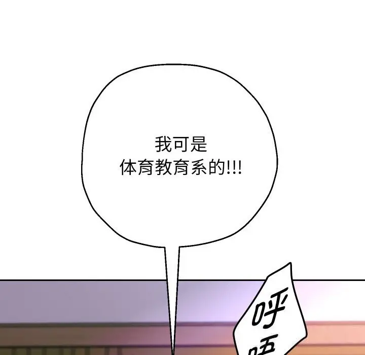 《重生之长枪无敌》第70话图30