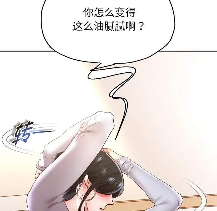 《重生之长枪无敌》第70话图36