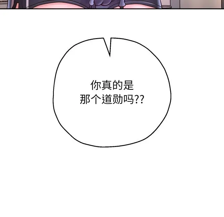 《重生之长枪无敌》第70话图38