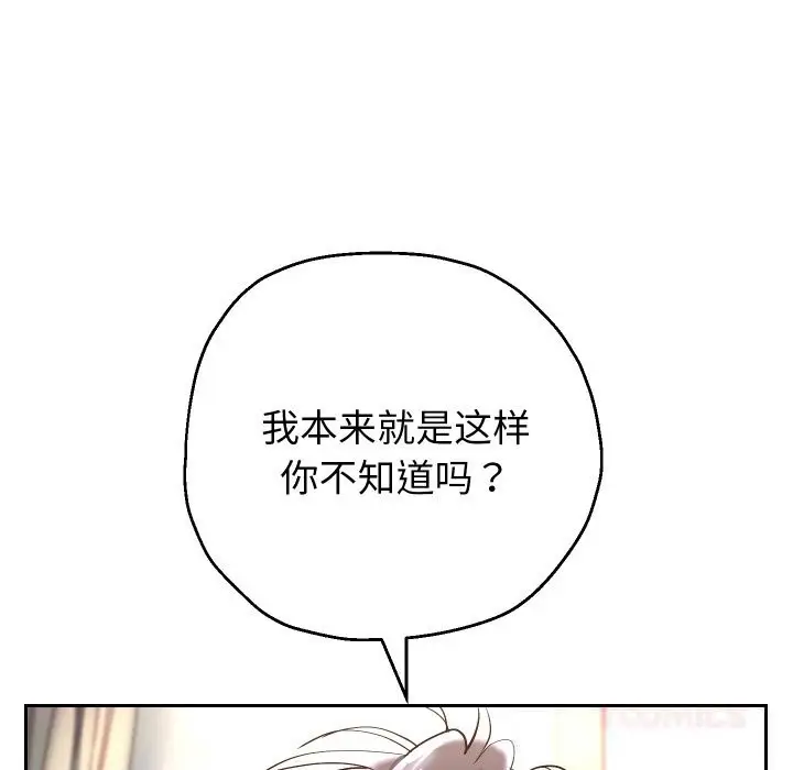 《重生之长枪无敌》第70话图39