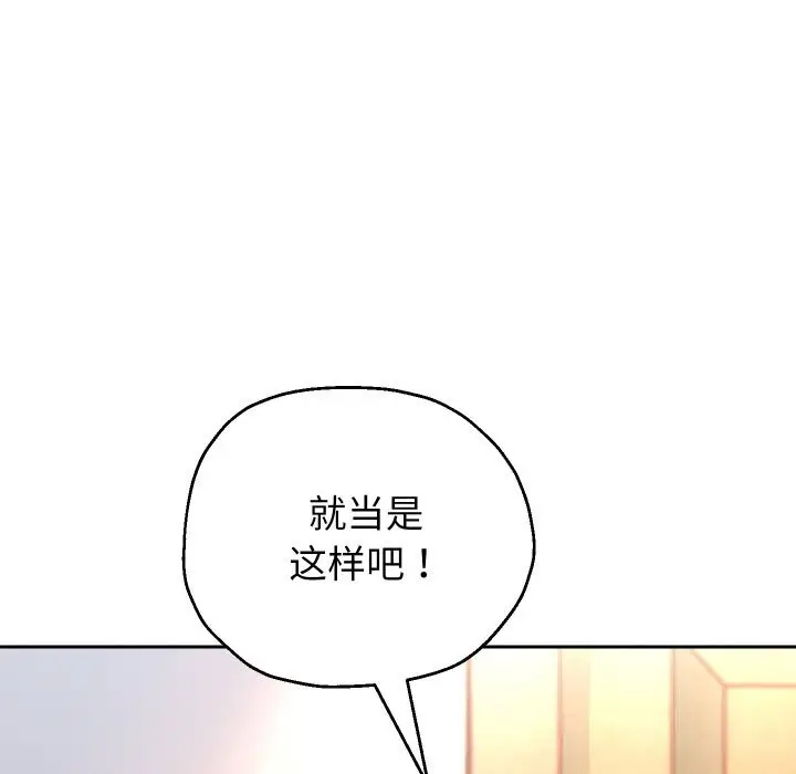 《重生之长枪无敌》第70话图41